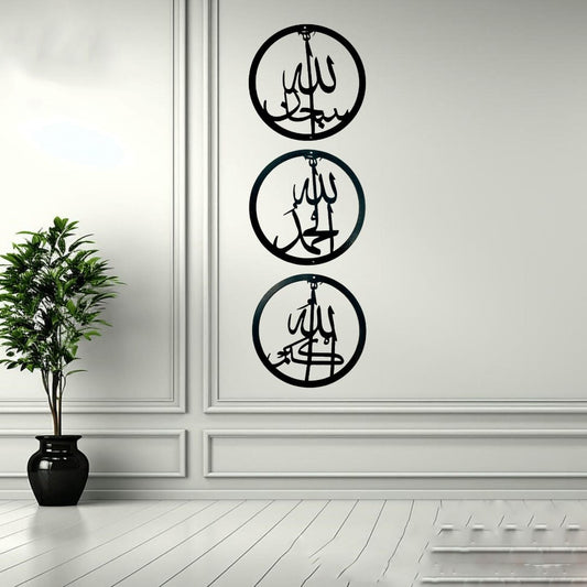 Wooden Wall Art Islamic Tasbeeh