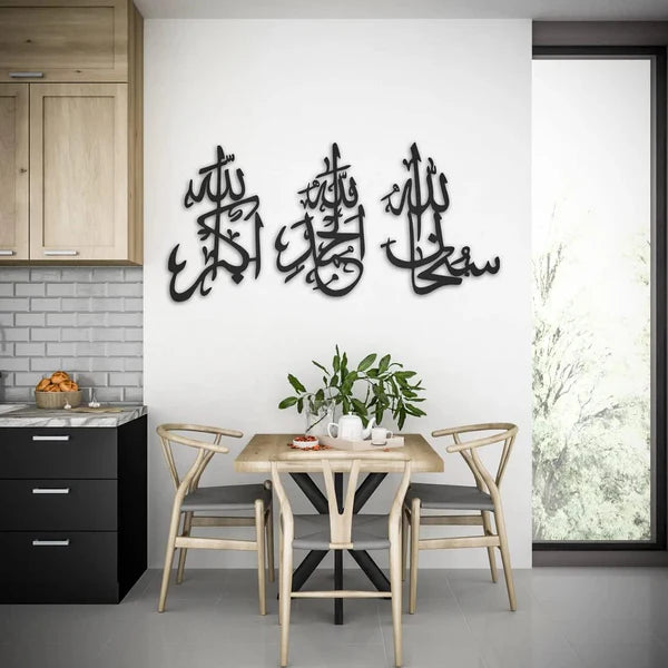 (3pcs Set) Islamic Wall Art 3d