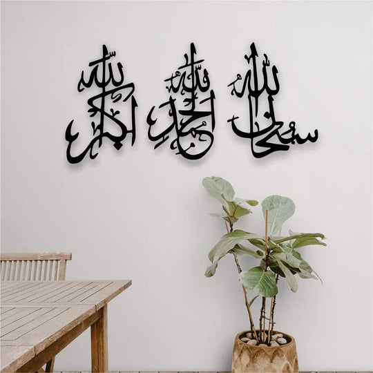 (3pcs Set) Islamic Wall Art 3d