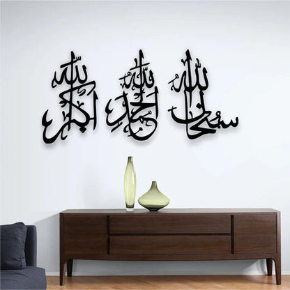 (3pcs Set) Islamic Wall Art 3d