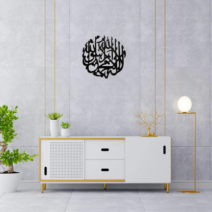 Kalima Tayyaba Home Decor Islamic