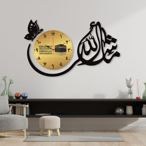 Mashallah Dial Wall Clock