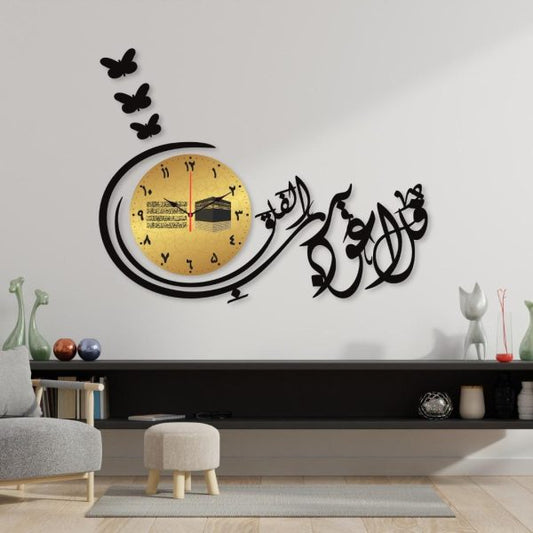 Falaq Dial Wall Clock