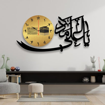 Ya Ali Dial Wall Clock