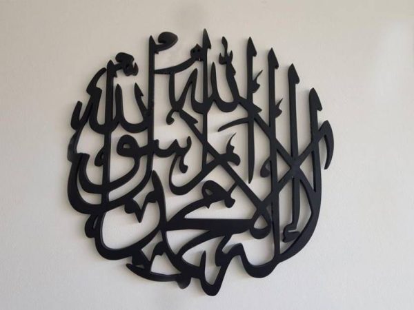 Kalima Tayyaba Home Decor Islamic